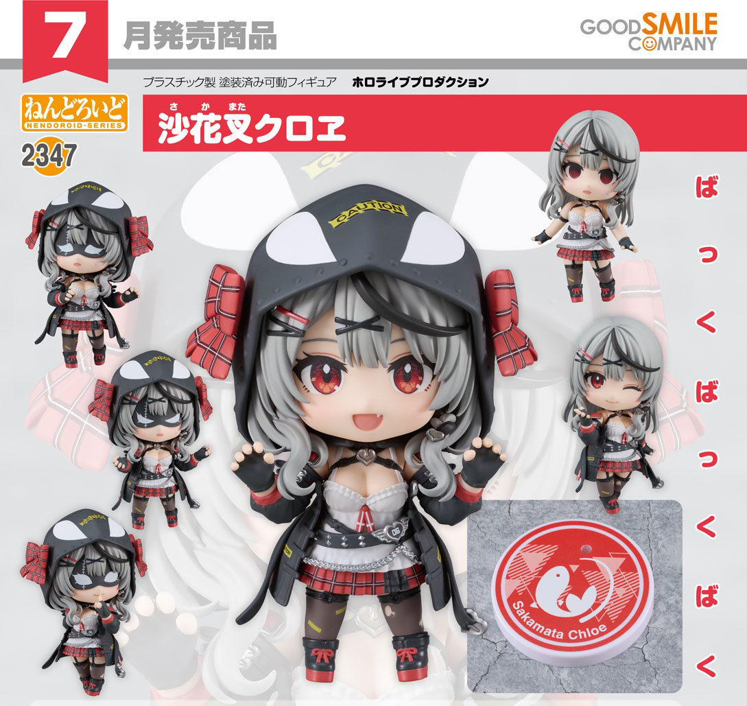 เปิดจอง : Nendoroid Sakamata Chloe