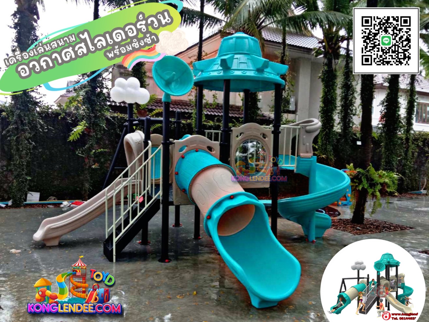 เครื่องเล่นสนาม ชุุดอวกาศสไลเดอร์วนพร้องชิงช้า