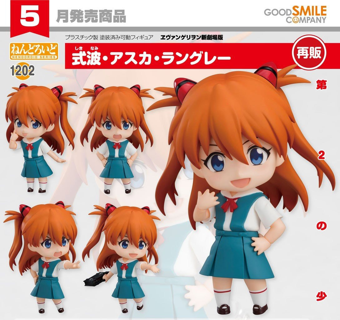 เปิดจอง : Nendoroid Asuka Shikinami Langley (Re-run)