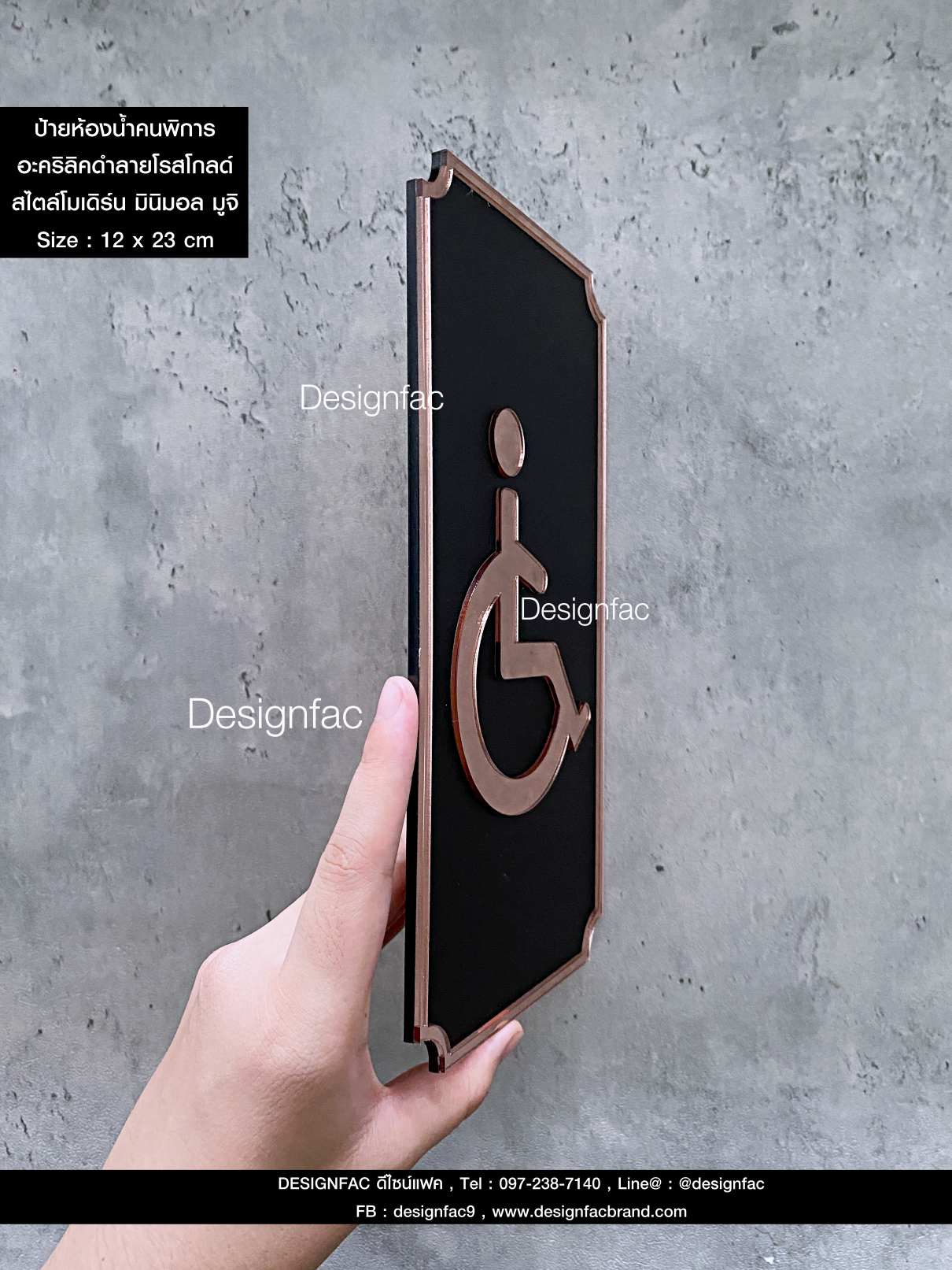 ป้ายห้องน้ำคนพิการโรสโกลด์ สวยหรูหรา สัญลักษณ์ห้องน้ำคนพิการ สไตล์โมเดิร์น มินิมอล มูจิ