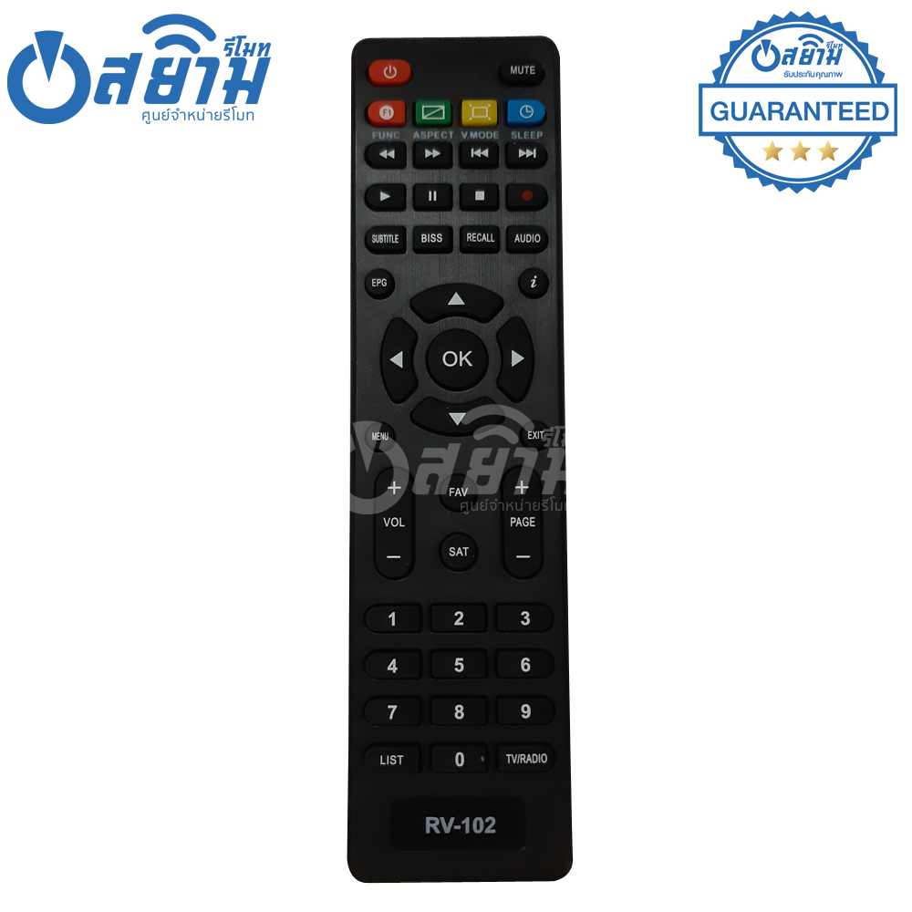 รีโมทกล่องดิจิตอลทีวีThaisat รุ่นRV-102 (กล่อง HD) มีรับประกัน มีบริการเก็บเงินปลายทาง จัดส่งไว พร้อมส่ง l สยามรีโมท
