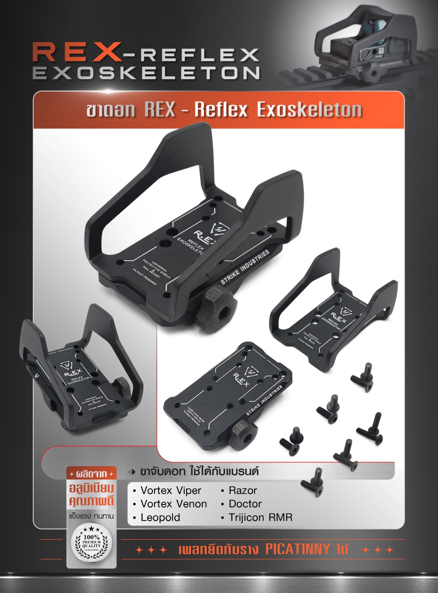 (clapping hands)สินค้าเข้ามาใหม่ค่ะ (thumbs up)ขาดอท REX - Reflex Exoskeleton 🔥 ผลิตจากอลูมิเนียมเกรดคุณภาพ 🔥 ขาจับดอท ใช้ได้กับแบรนด์ Vortex Viper Vortex Venon Leopold Razor Doctor Trijicon RMR 🔥 เพลทยึดกับราง Picatinny ได้ ราคาส่