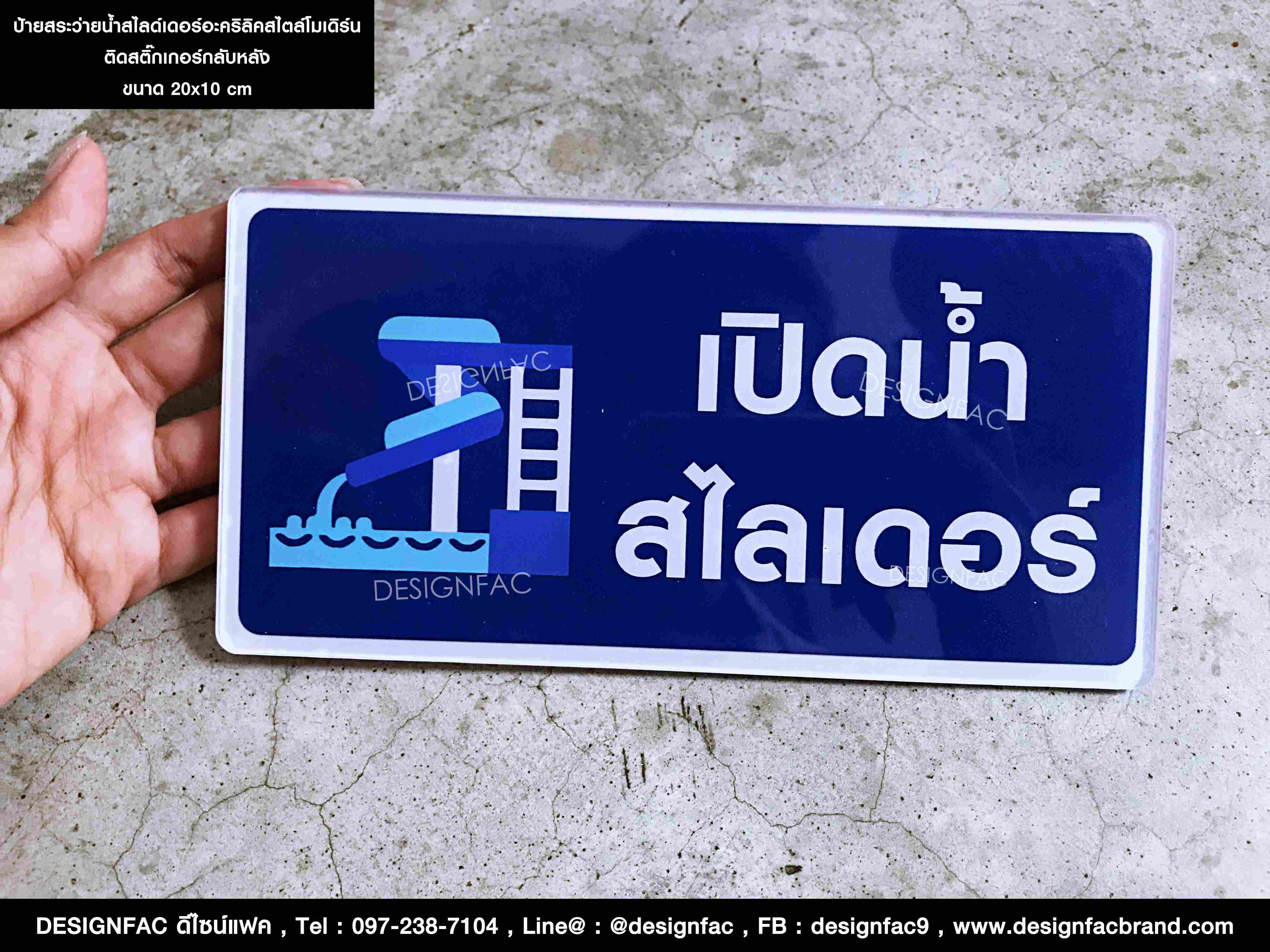 ป้ายสระว่ายน้ำสไลด์เดอร์ ป้ายเตือนสระว่ายน้ำ สไตล์โมเดิร์น มินิมอล ลอฟท์