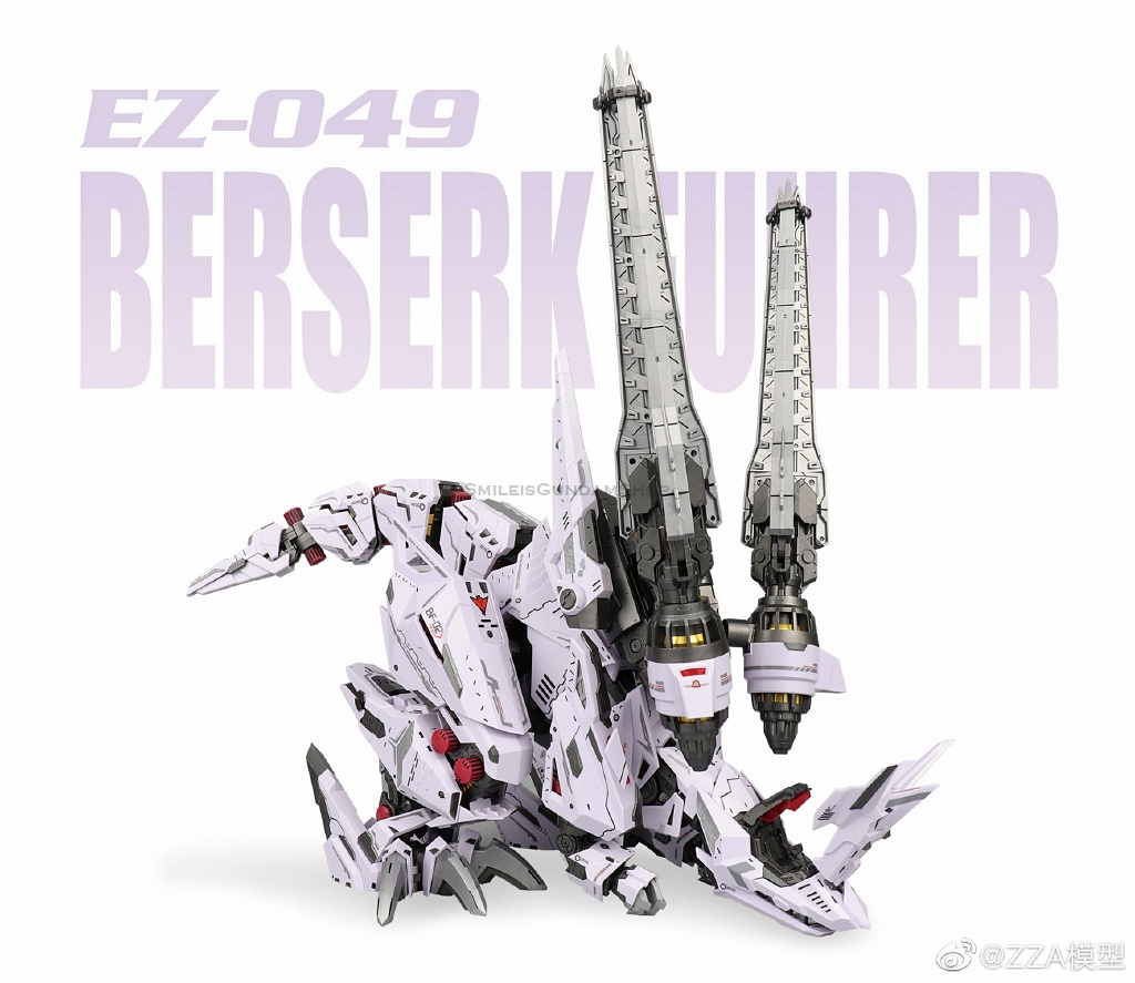 [PO]1/72 EZ-049 BERSERK FUHRER[ZA Model]