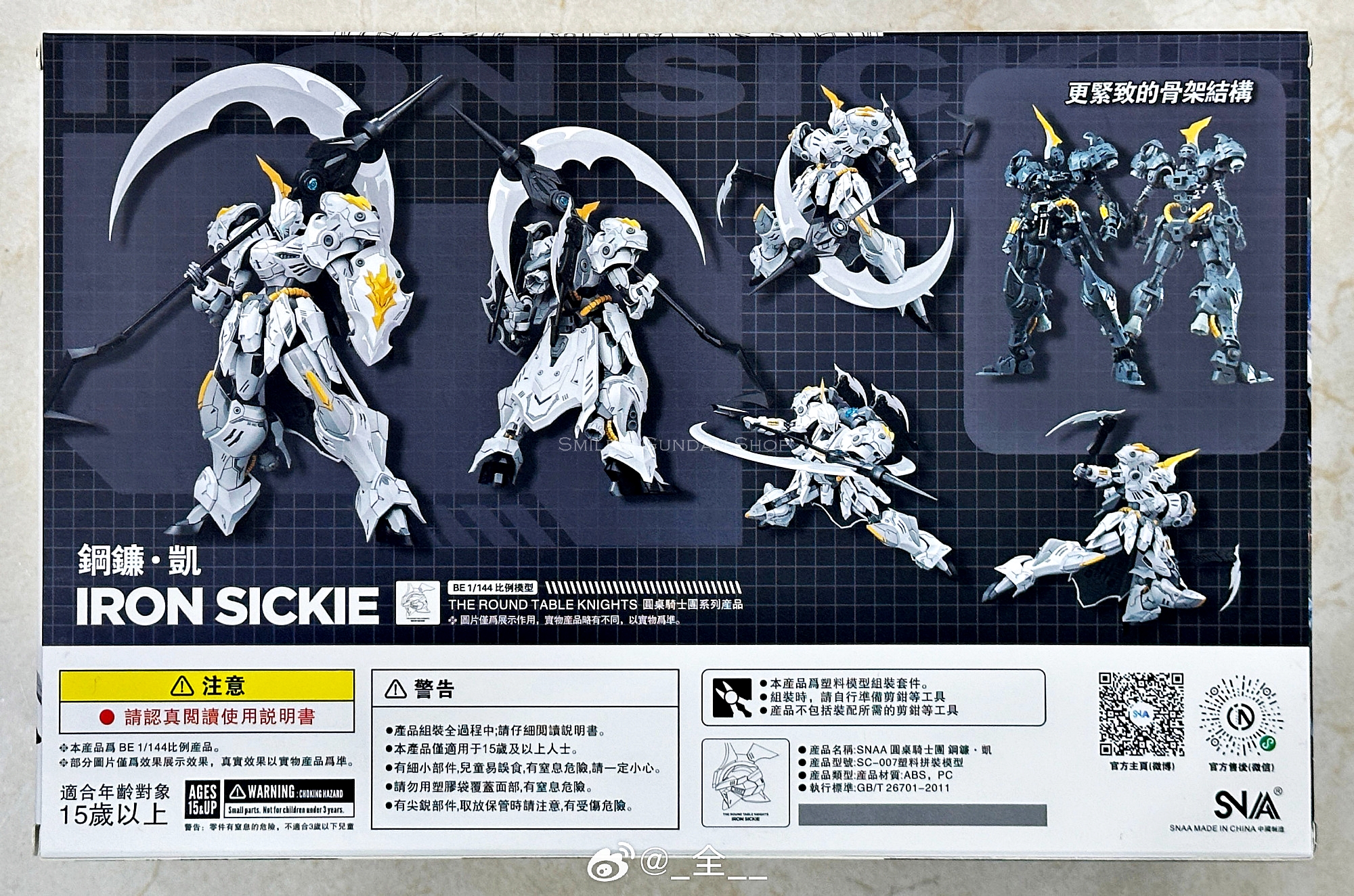 BE 1/144 Iron Sickle[SNAA]