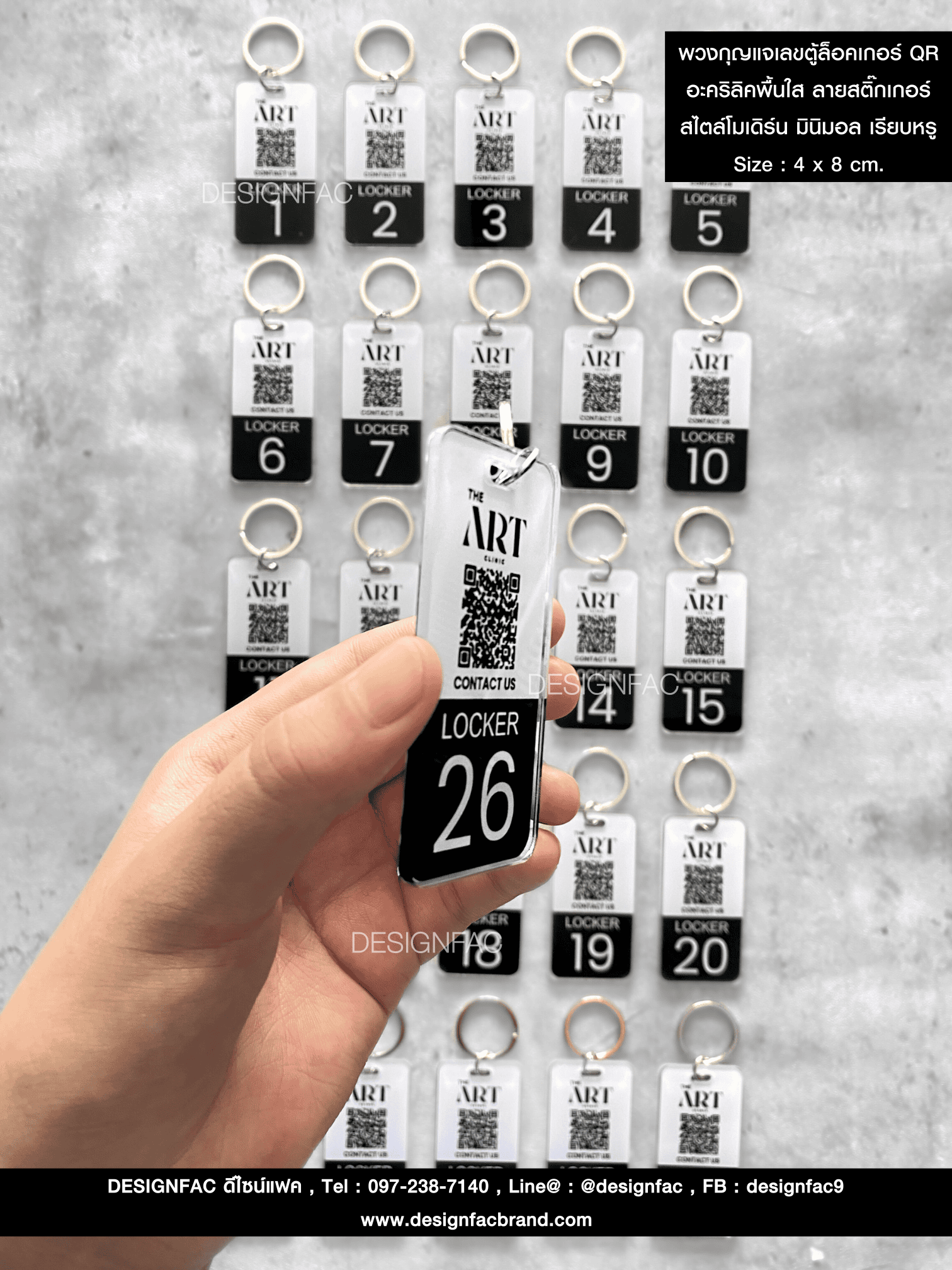พวงกุญแจเลขตู้ LOCKER มี QR CODE อะคริลิคพื้นใส ติดสติ๊กเกอร์กลับหลัง สไตล์โมเดิร์น มินิมอล เรียบหรู