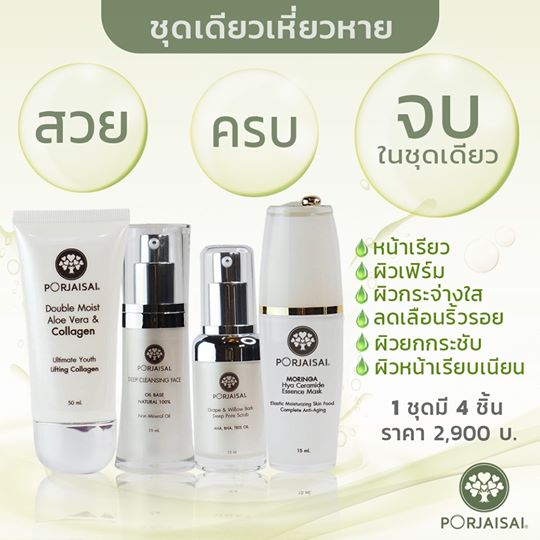 C-54 ครีมบำรุงผิวชุดเดียวเหี่ยวหาย ฟื้นฟูผิวแห้งกร้าน ผิวหย่อนคล้อย ริ้วรอย ร่องลึก ร่องตื้น ให้ผิวฟู เฟิร์ม กระจ่างสดใส