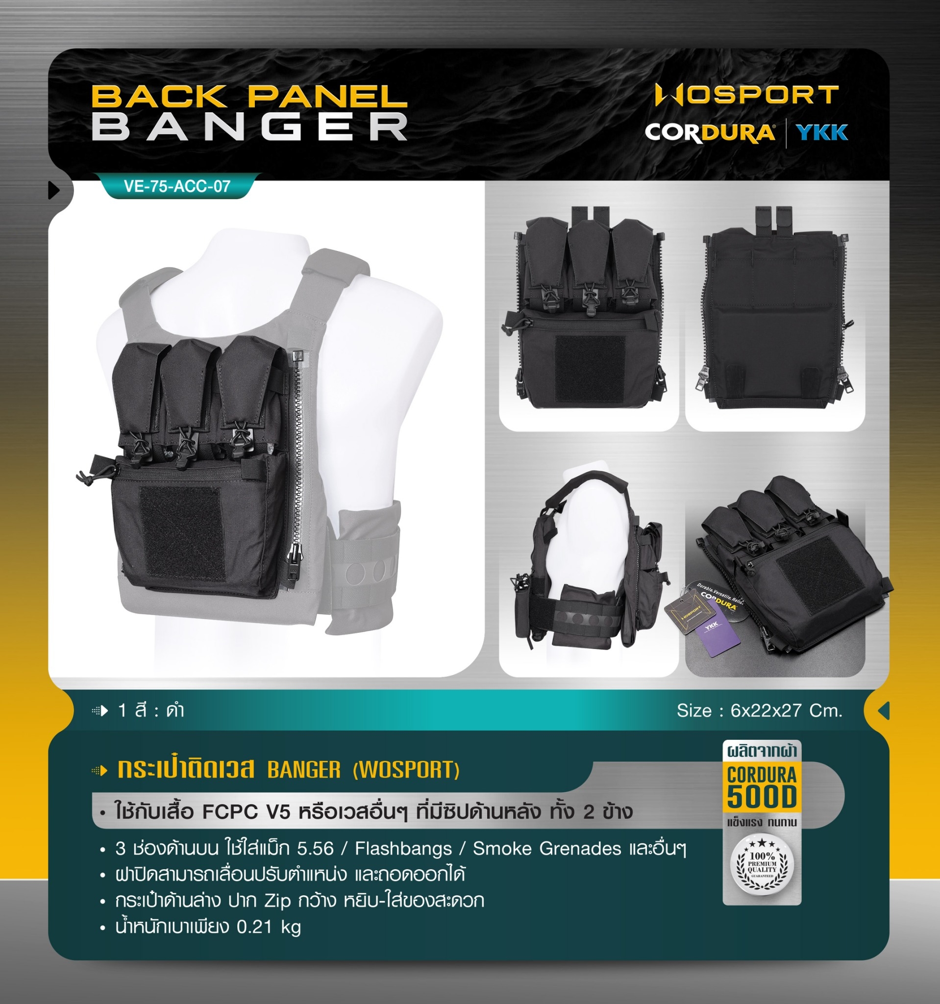 กระเป๋าติดเวส Banger ( WOSPORT ) [ VE-75-ACC-07 ] Back Panel Banger 🗼ผลิตจากผ้า Cordura 500D 🗼3 ช่องด้านบน ใช้ใส่แม็ก 5.56/Flashbangs/Smoke Grenades และอื่นๆ 🗼ฝาปิดสามารถเลื่อนปรับตำแหน่ง และถอดออกได้ 🗼กระเป๋าด้านล่าง ปาก Z
