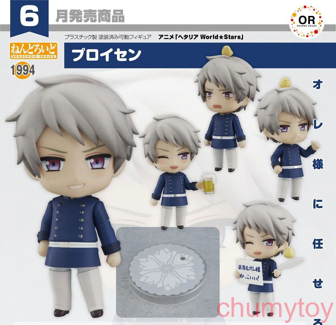 เปิดจอง : Nendoroid Prussia