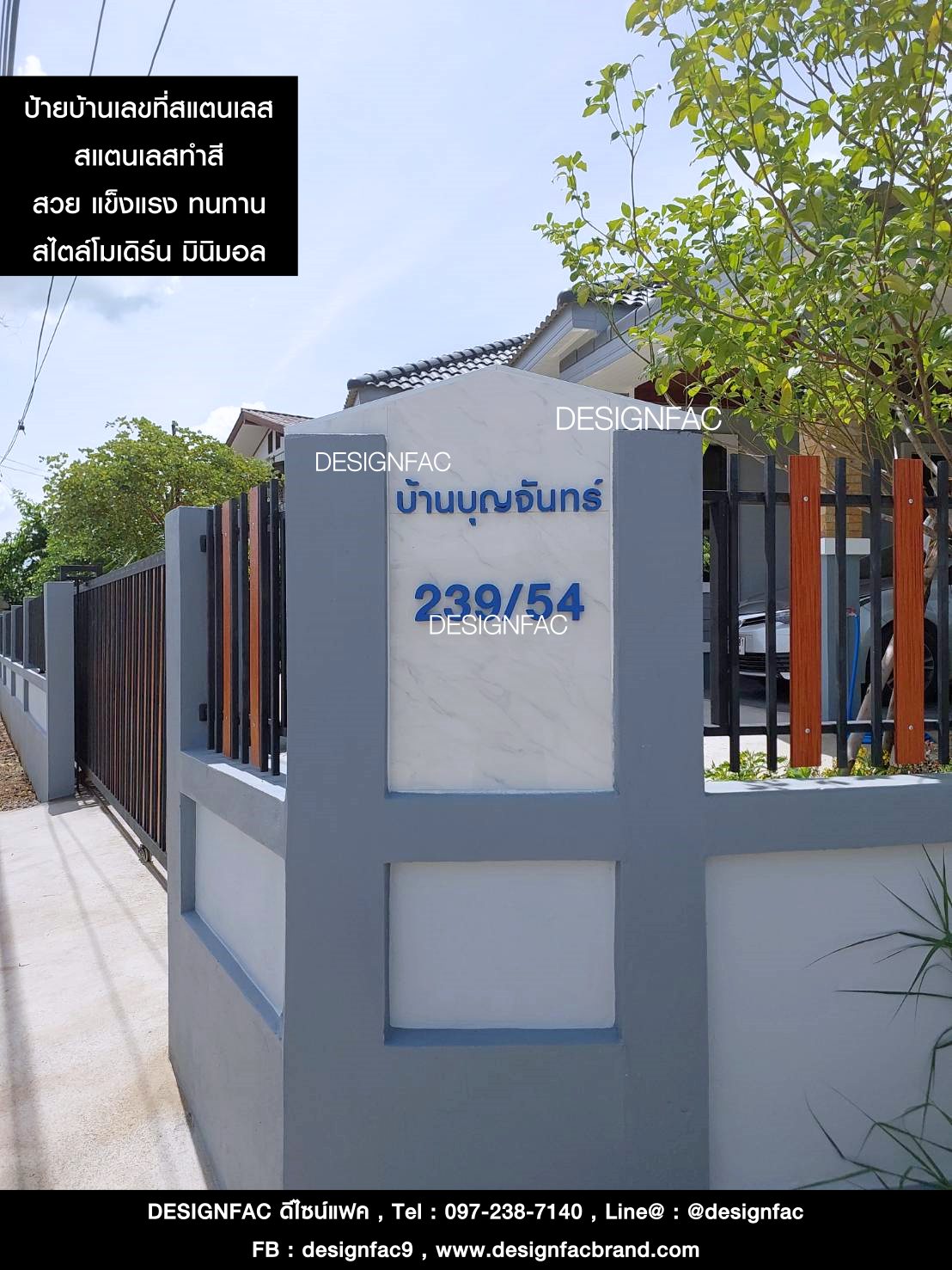 บ้านเลขที่และชื่อบ้านสแตนเลสทำสีฟ้า สวย สดใส ดูดีไม่เหมือนใคร สไตล์โมเดิร์น มินิมอล