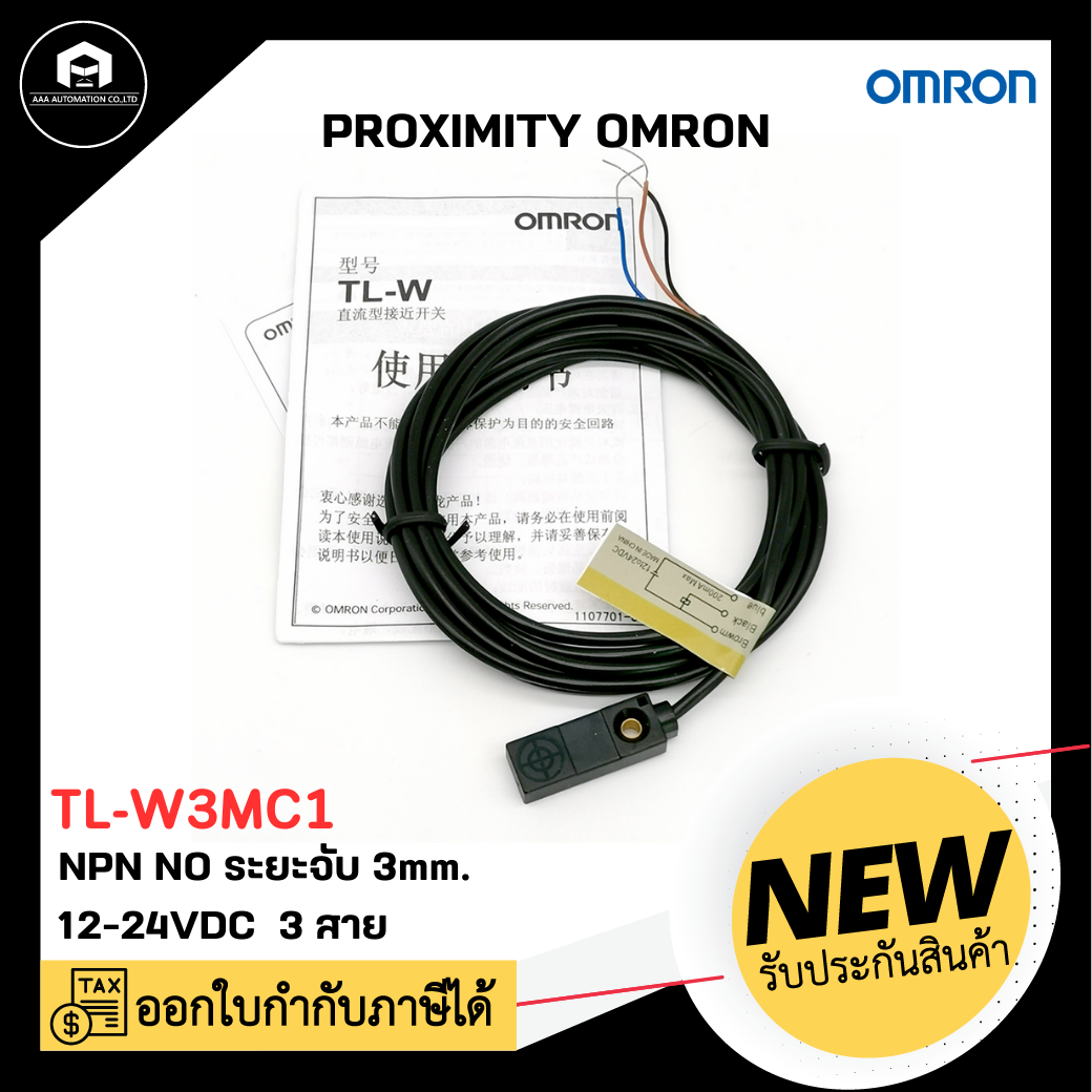 PROXIMITY OMRON TL-W3MC1,แบบเหลี่ยมดำ จับ3มิล