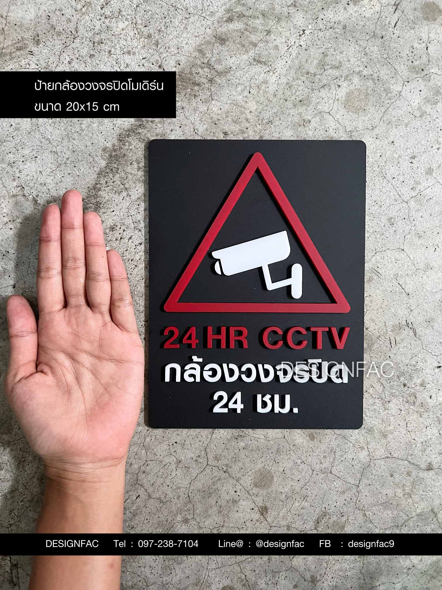 ป้ายกล้องCCTV ป้ายกล้องวงจรปิด 24 ชม โมเดิร์น มินิมอล