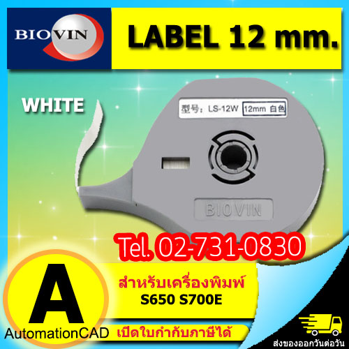 สติ๊กเกอร์ Label 12 mm. White ลาเบล BIOVIN ใช้กับเครื่องพิมพ์ฮอตมาร์ค เครื่องพิมพ์ปลอกมาร์คสายไฟ ใช้กับเครื่องพิมพ์ รุ่น S650 S700E