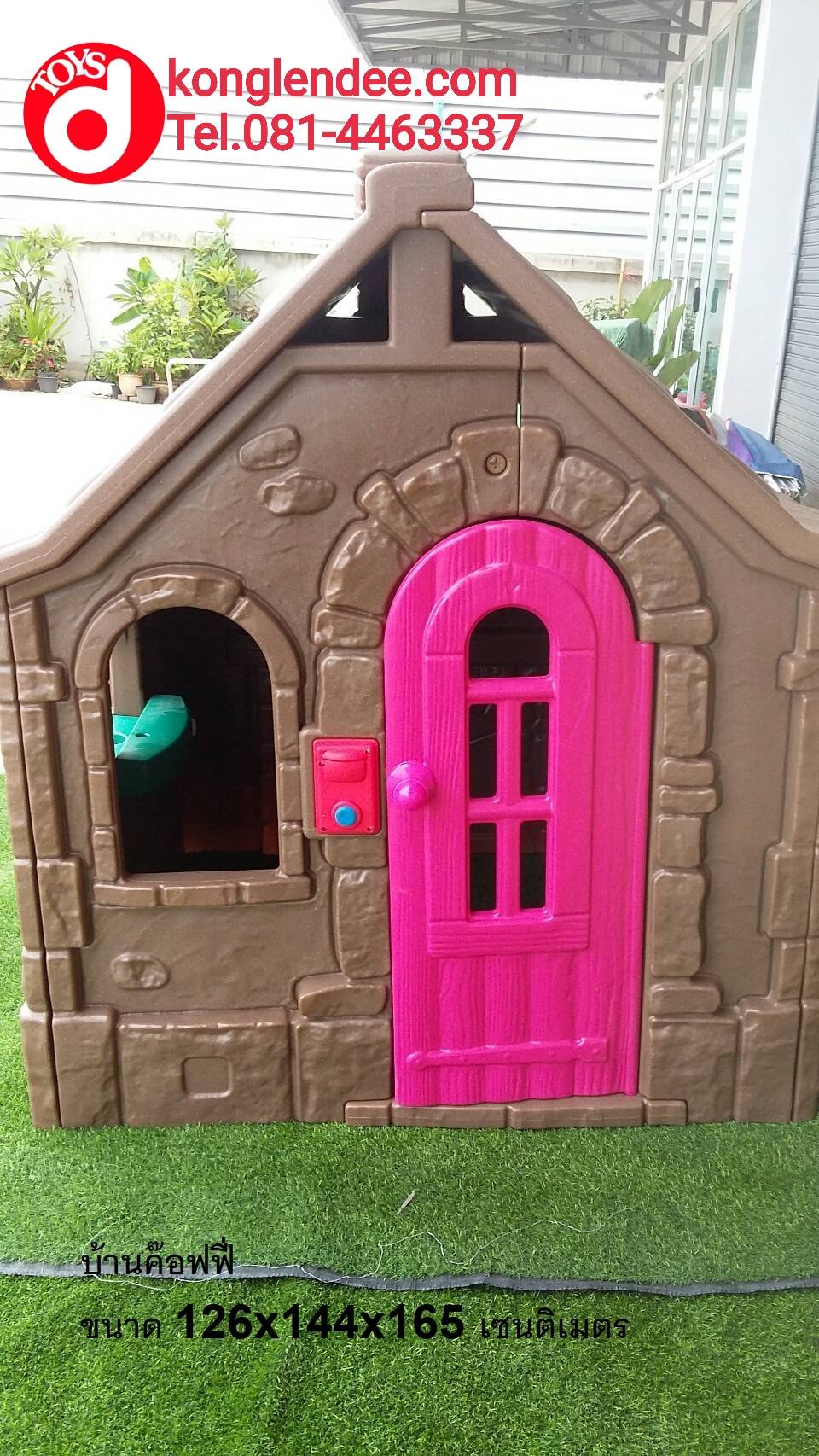 ชุดบ้านคอฟฟี่