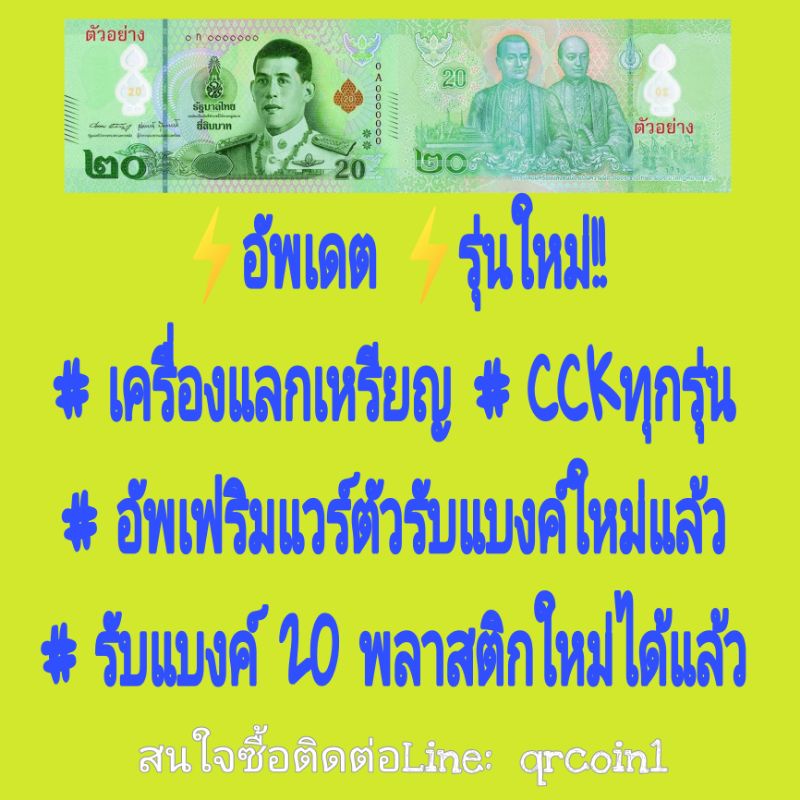 🇹🇭🌟เซตแพคคู่สุดคุ้มครบชุด🌟เครื่องแลกเหรียญ10มีหน้าจอ+เครื่องจำหน่ายสินค้า4แถว🎖️⭐⭐⭐⭐⭐ ✅พร้อมเริ่มธุรกิจหารายได้ทันที