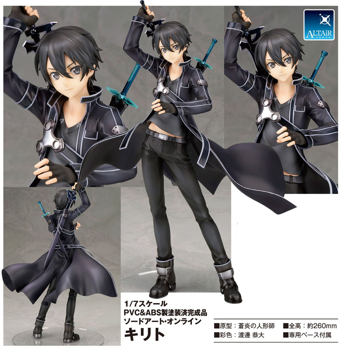เปิดจอง : Kirito