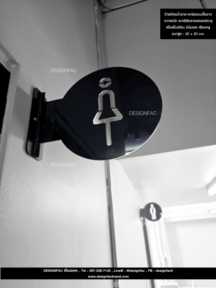 ป้ายห้องน้ำชายหญิงแบบติดยื่นจากผนัง เห็นลาย 2 ข้าง สไตล์โมเดิร์น มินิมอล มูจิ เรียบหรู