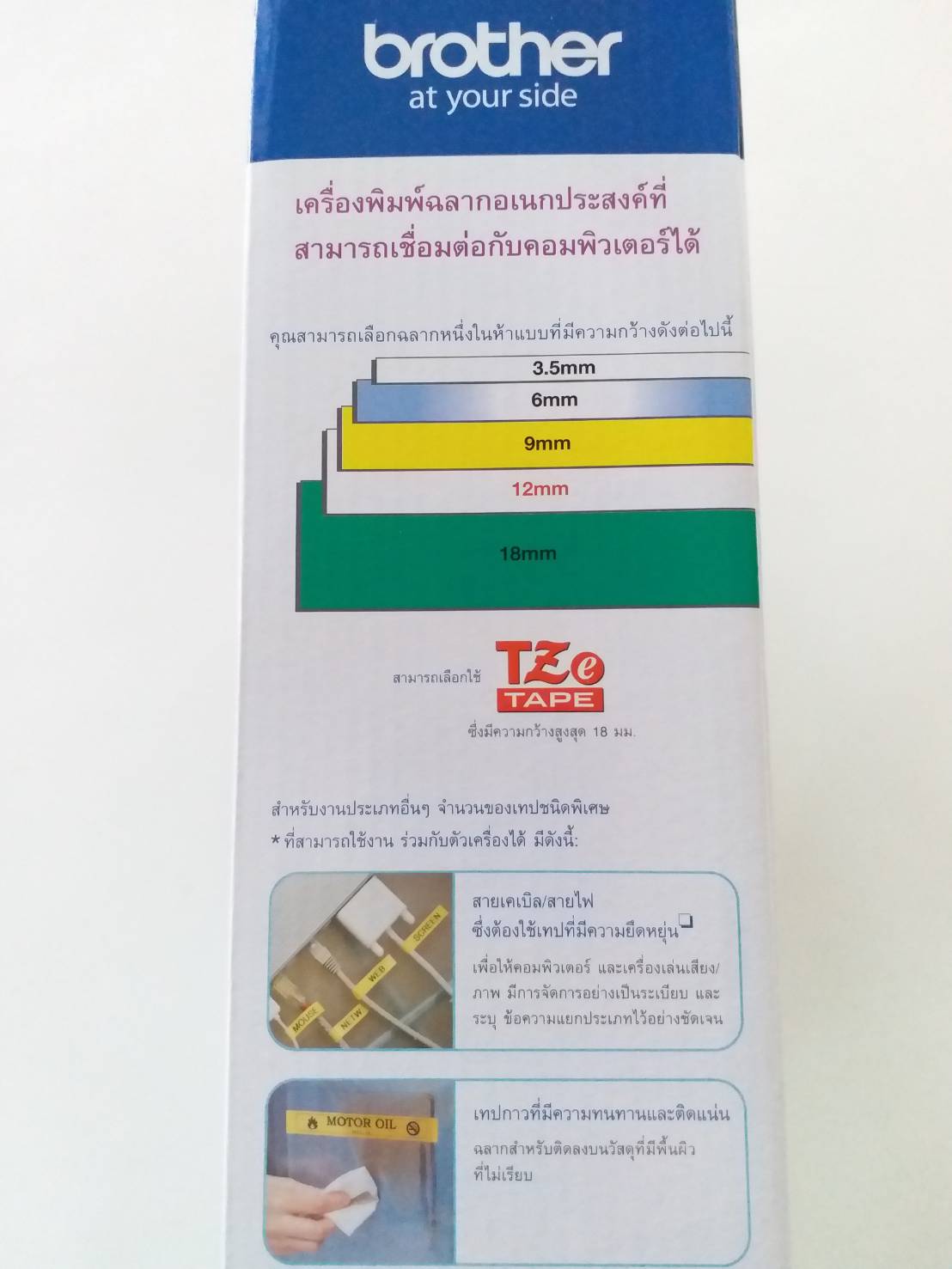 เครื่องพิมพ์ฉลาก BROTHER D450 ราคา 2990บาท ประกันศูนย์1ปี ของแท้ LABEL PRINTER สำหรับใช้ในสำนักงาน