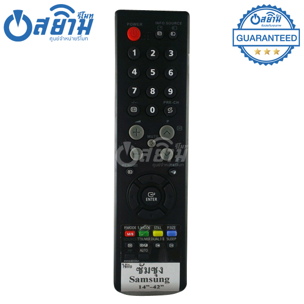 รีโมททีวี ซัมซุง Samsung รุ่น AA59-00596A [เก็บเงินปลายทางได้ จัดส่งทุกวัน]
