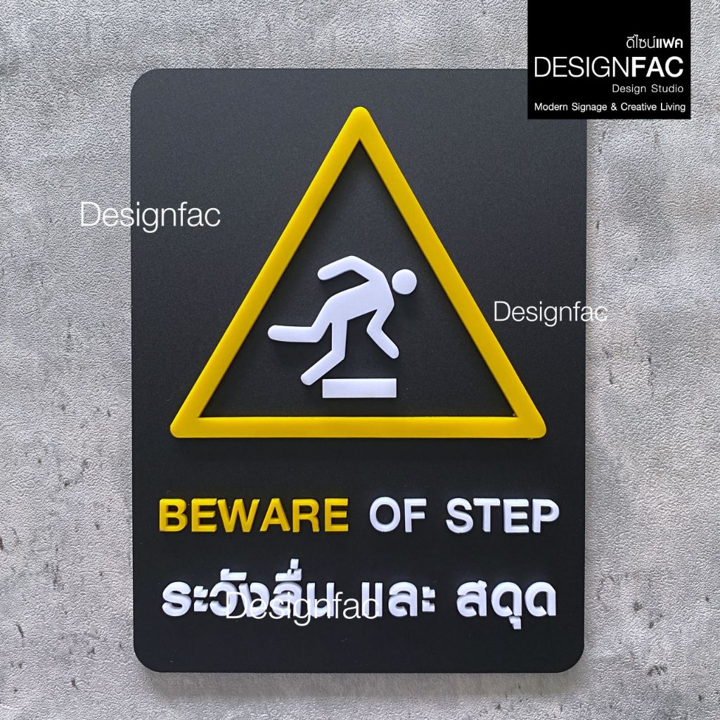 ป้ายระวังลื่นและสะดุด ป้ายเตือน ป้ายความปลอดภัย ป้ายอะคริลิค สไตล์โมเดิร์น มินิมอล,Designfac
