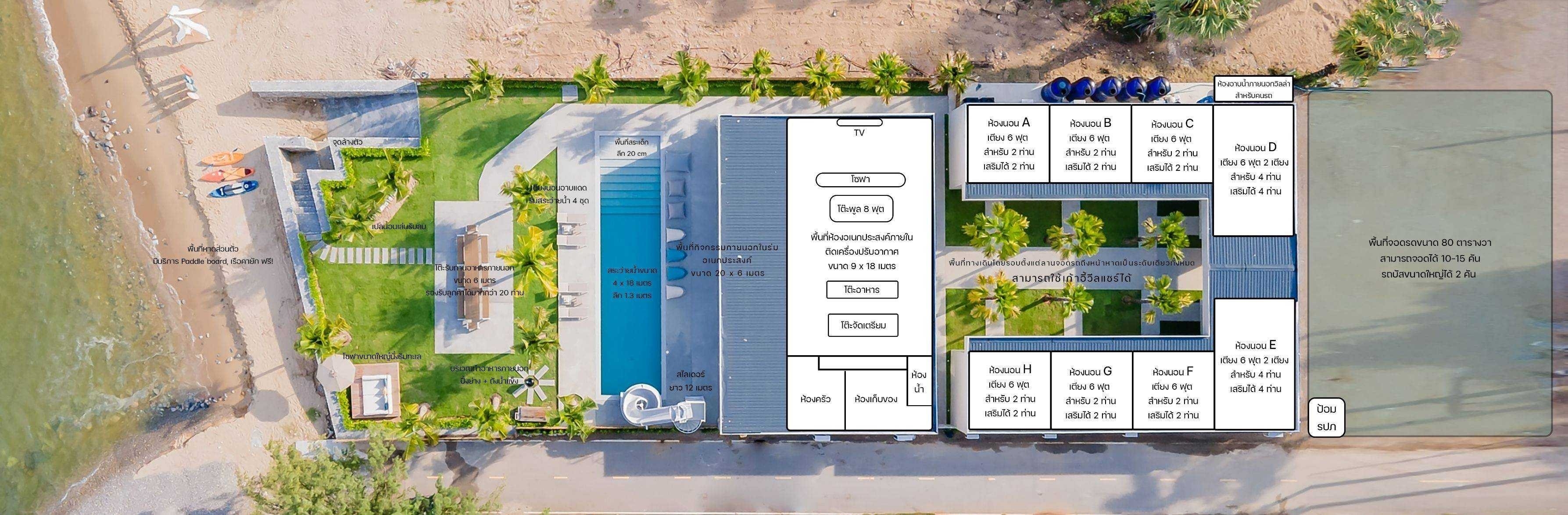 HR15083 บ้านพักติดทะเลหัวหิน The Rest Beachfront Hua Hin Pool Villa