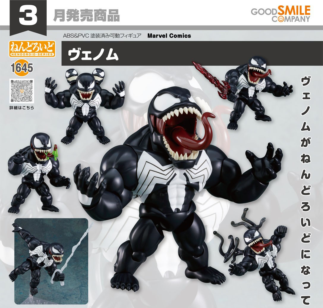เปิดจอง : Nendoroid Venom