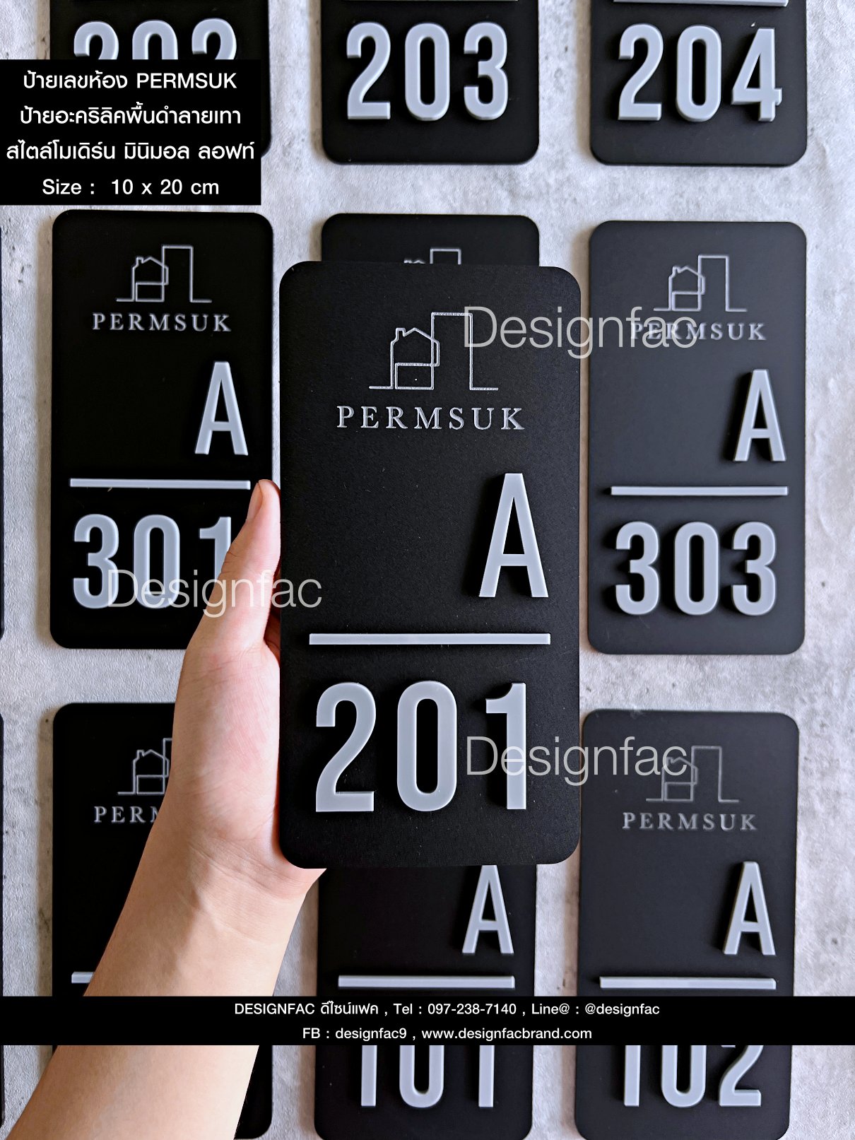ป้ายเลขห้อง PERMSUK ป้ายเลขหน้าห้อง ป้ายอะคริลิค สไตล์โมเดิร์น มินิมอล ลอฟท์