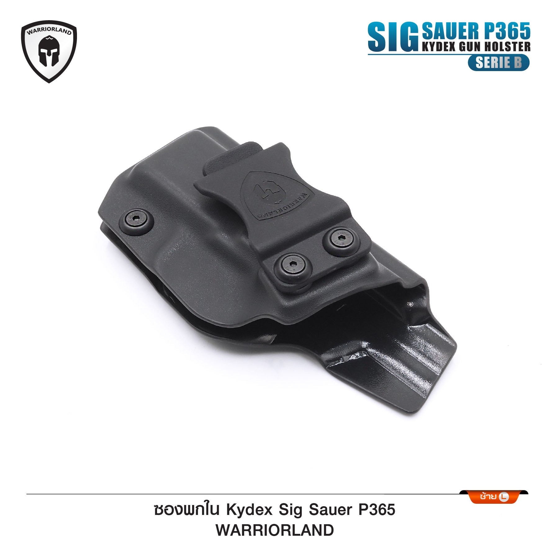 New. ซองปืนพกใน Kydex Sig Sauer P365 ( Warriorland ) (Serie B) IWB Kydex Holster (Serie B) Warriorland 🍁ใช้สำหรับรุ่น Sig Sauer P365 🍁ตัวซองผลิตจากแผ่น Kydex คุณภาพดี 🍁ทำความสะอาดได้ง่าย ล้างคราบสกปรกออกง่าย 🍁คงรูป ไม่หดหรื