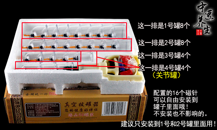 HE-0108ถ้วยดูดสุญญากาศรักษาโรค ครอบแก้วสุญญากาศรรักษาโรค (Vacuum Cupping) 24ถ้วย แผ่นกัวซา น้ำมันกัวซา