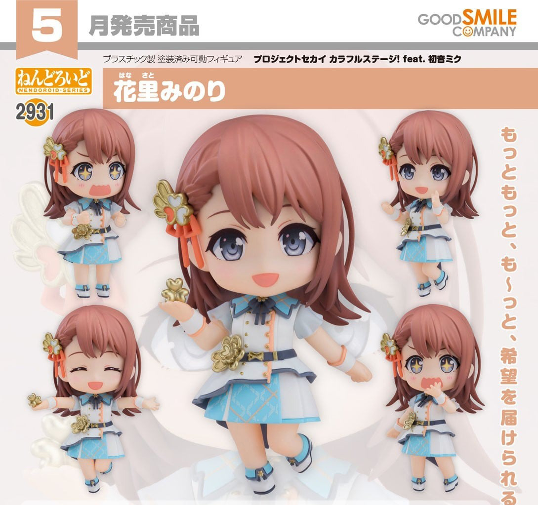 เปิดจอง : Nendoroid Hanasato Minori
