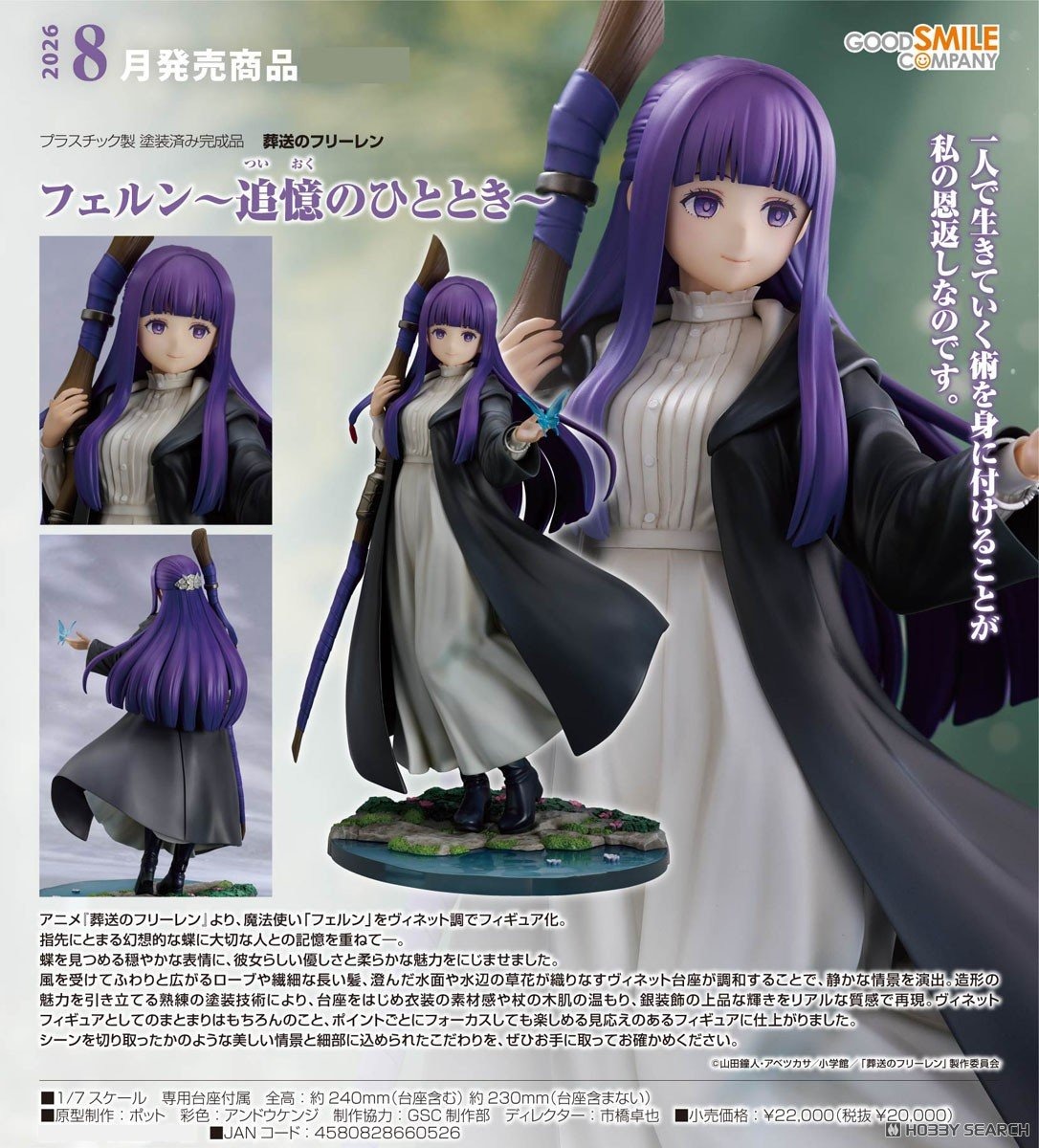 เปิดจอง : Fern: Reflections of a Distant Memory