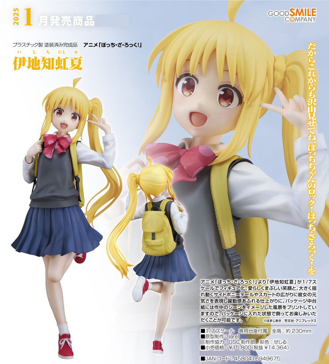 เปิดจอง : Nijika Ijichi