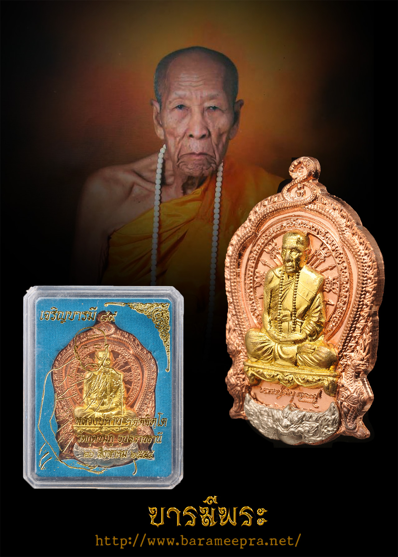 เหรียญนั่งพานหลวงปู่คำบุ วัดกุดชมภู รุ่นเจริญบารมี 89 เนื้อทองล่ำอู่องค์ทองระฆัง สิงห์ทองอัลปาก้าแช่น้ำมันงา 108 มงคล สะสมตรงตามรูป