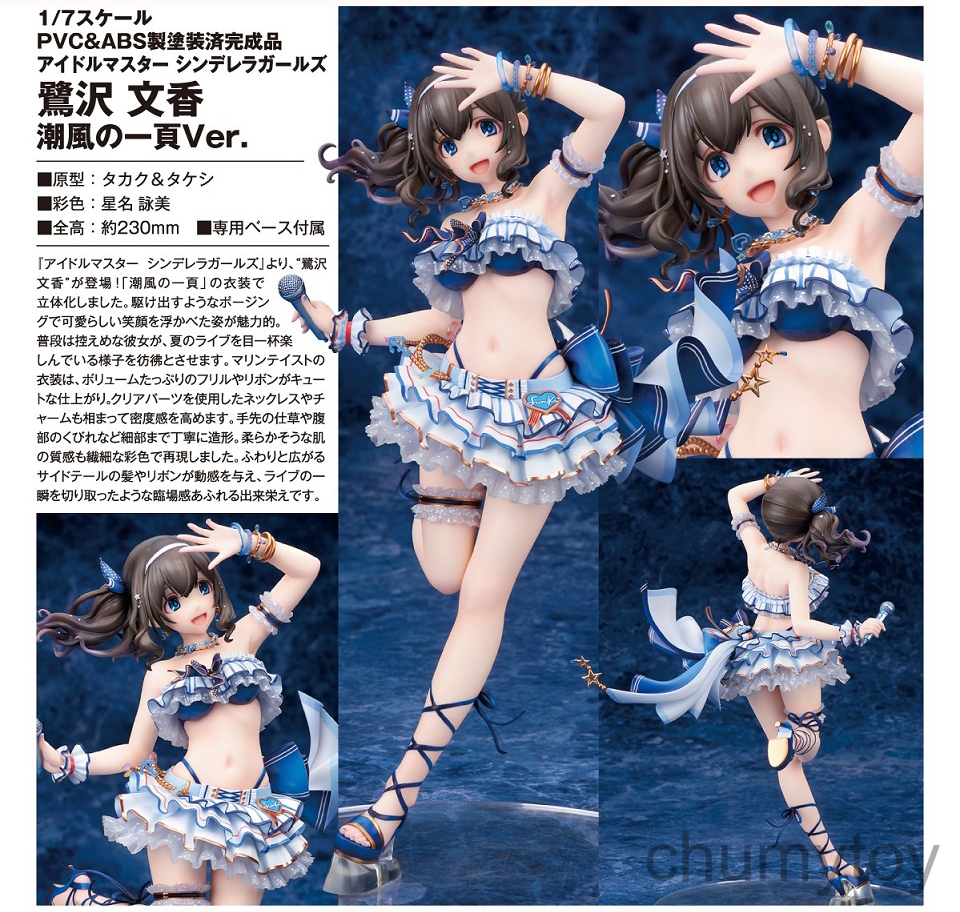 เปิดจอง : THE IDOLM@STER Cinderella Girls - Fumika Sagisawa