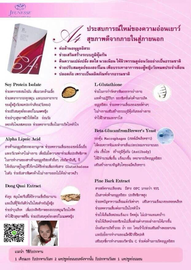 C-09(A4) เอโฟ อาหารเสริมสำหรับคุณผู้หญิงช่วยปรับฮอร์โมน ให้ฟิต ให้อกฟู ผิวขาวใสดูมีออร่า