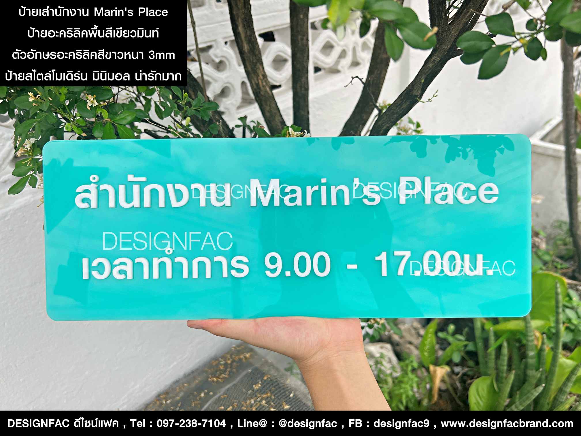 ป้ายบริษัท ป้ายสำนักงาน Marin's Place ป้ายเวลาทำการอะคริลิคสีเขียวมิ้นท์ สไตล์โมเดิร์น มินิมอล น่ารักมากกกกก