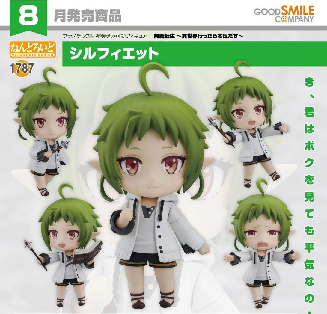 เปิดจอง : Nendoroid Sylphiette