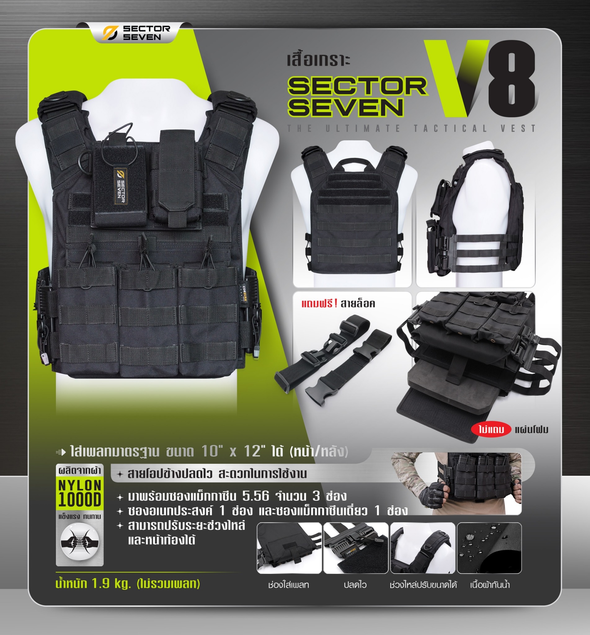 เสื้อเกราะ Sector Seven #V8 ♠ ผลิตจากผ้า Nylon 1000D เกรดคุณภาพ ♠ สายโอปข้างปลดไว สะดวกในการใช้งาน ♠ มาพร้อมซองแม็กกาซีน 5.56 จำนวน 3 ช่อง ♠ ซองอเนกประสงค์ 1 ช่อง และซองแม็กกาซีนเดี่ยว 1 ช่อง ♠ สามารถใส่เพลท 10" * 1