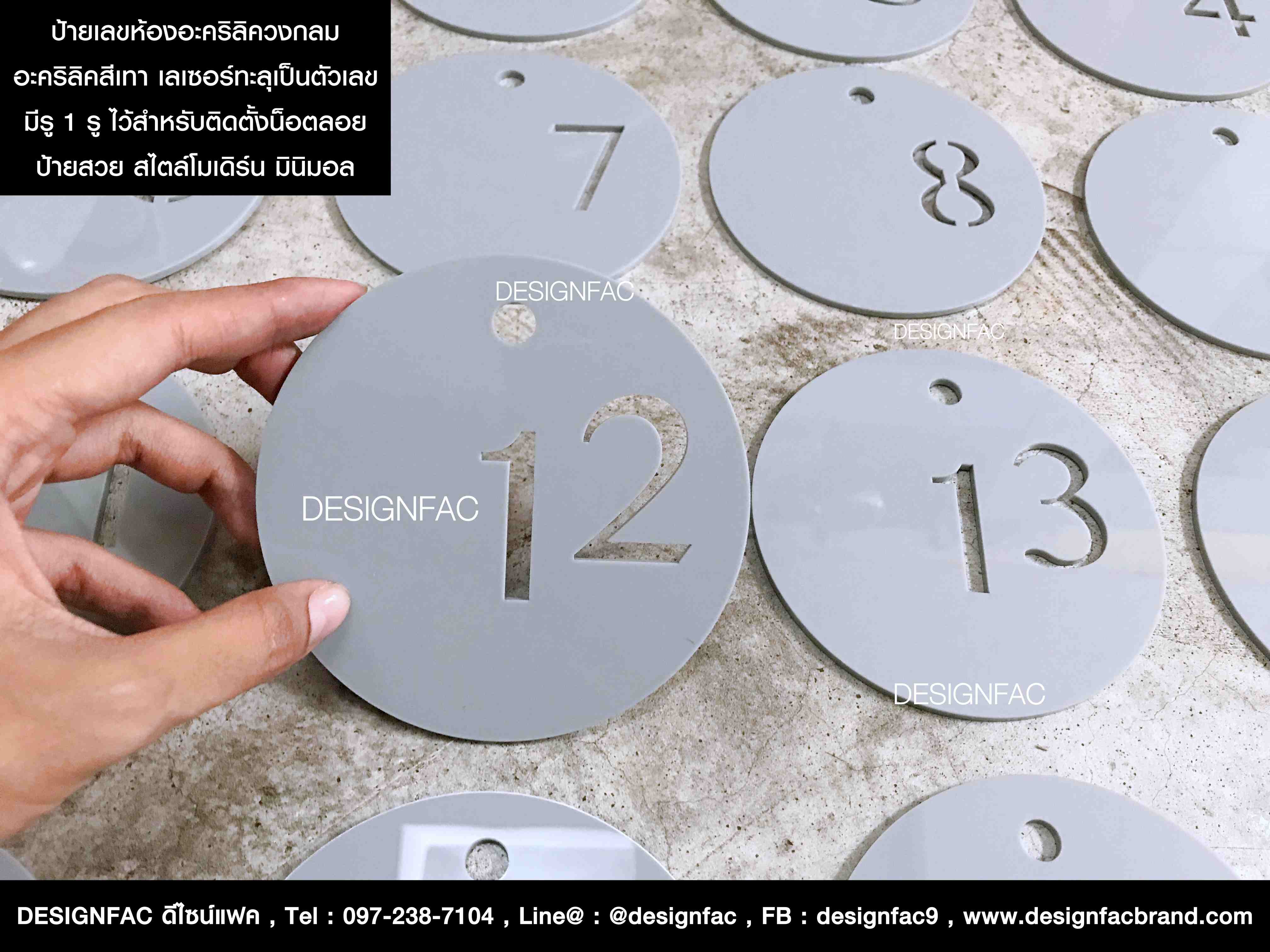 ป้ายเลขห้องรีสอร์ท ป้ายสีเทา สไตล์โมเดิร์น ป้ายมินิมอล ลอฟท์