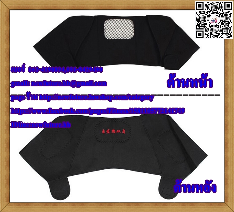 SU-053Supportบรรเทาอาการปวดไหล่ทั้ง 2 ข้างแบบมีเม็ดแม่เหล็ก ซัพพอร์ต พยุง ประคอง แก้ปวดไหล่