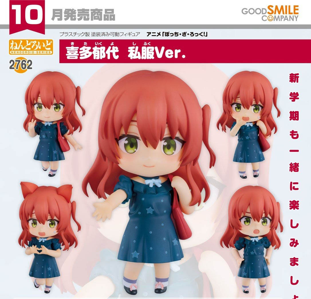 เปิดจอง : Nendoroid Ikuyo Kita: Casual Clothes Ver.