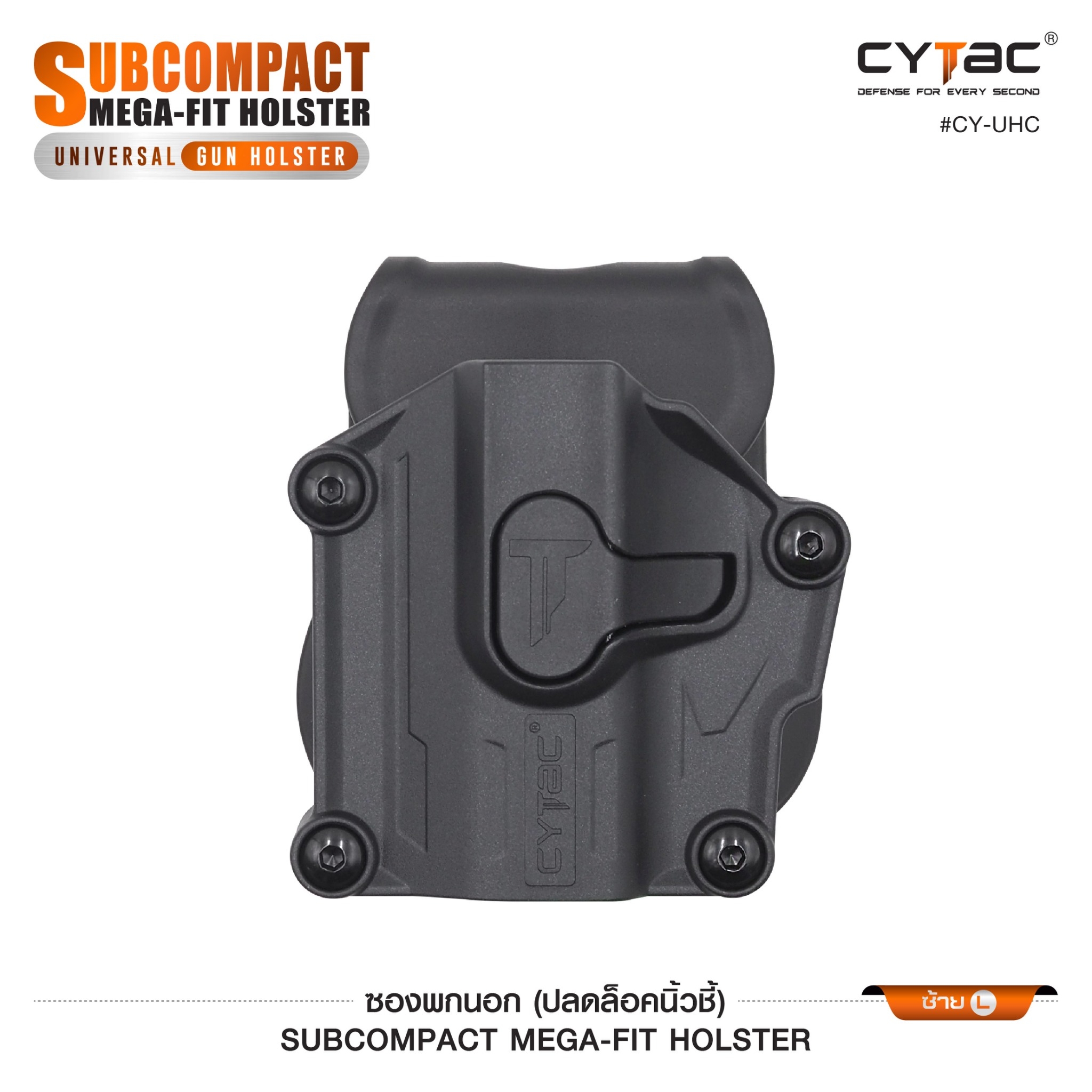 New.ซองปืนพกนอก Subcompact Megafit Holster ( Cytac #CY-UHC ) ⚡️ซองที่ออกแบบมาให้สามารถใช้งานได้กับ Subcompact หลากหลายรุ่น (ตามตารางแนบ) เช่น Glock , Sig Sauer , Springfield, Ruger , S&W, Taurus และอื่นๆ ⚡️ผลิตจากวัสดุ Polymer เกรดคุณภาพ