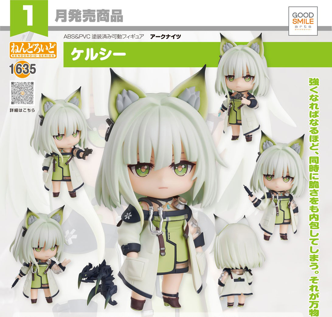 เปิดจอง : Nendoroid Kal'tsit