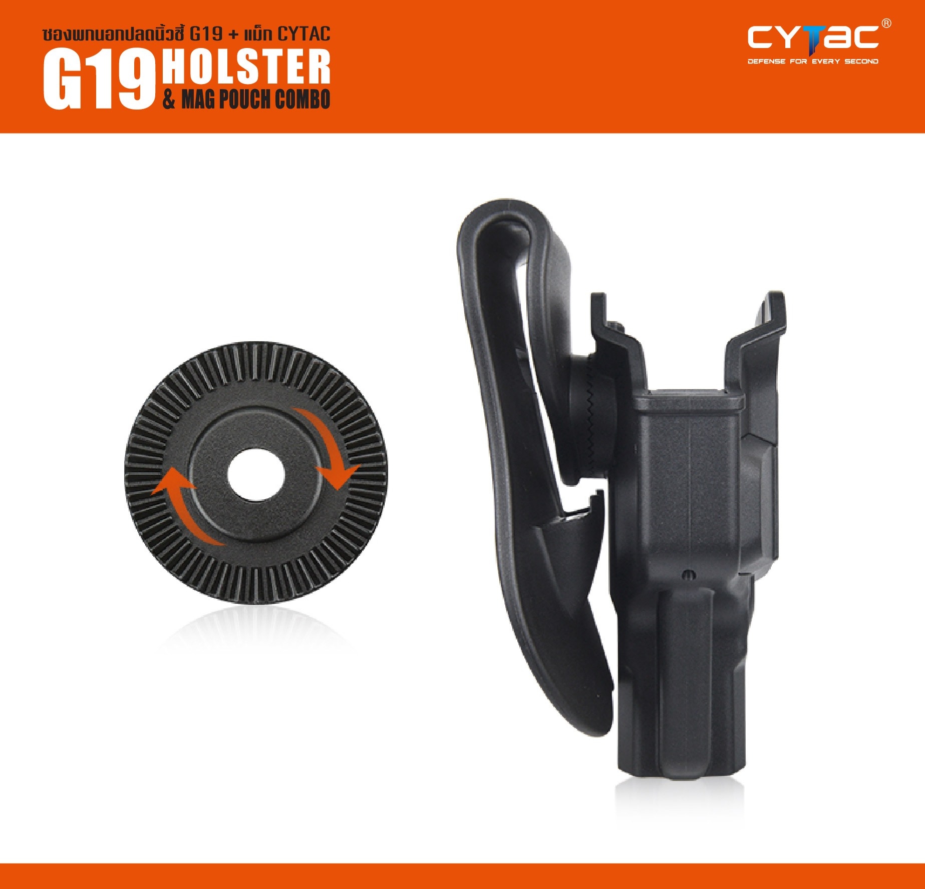 ซองพกนอกปลดนิ้วชี้ + แม็ก Cytac ⚓ ผลิตจากวัสดุ Polymer เกรดคุณภาพ ⚓ ซองถูกออกแบบให้ปลดล็อคนิ้วชี้ (Level 2) ใช้งานปลอดภัย ⚓ ด้านหลังเป็นเพลทเหน็บเข็มขัด ชนิดพิเศษ มีแผ่นยางเสริม เพิ่มความหนืด ⚓ สามารถถอดเพลทเหน็บออก เพื่อใช้กับ