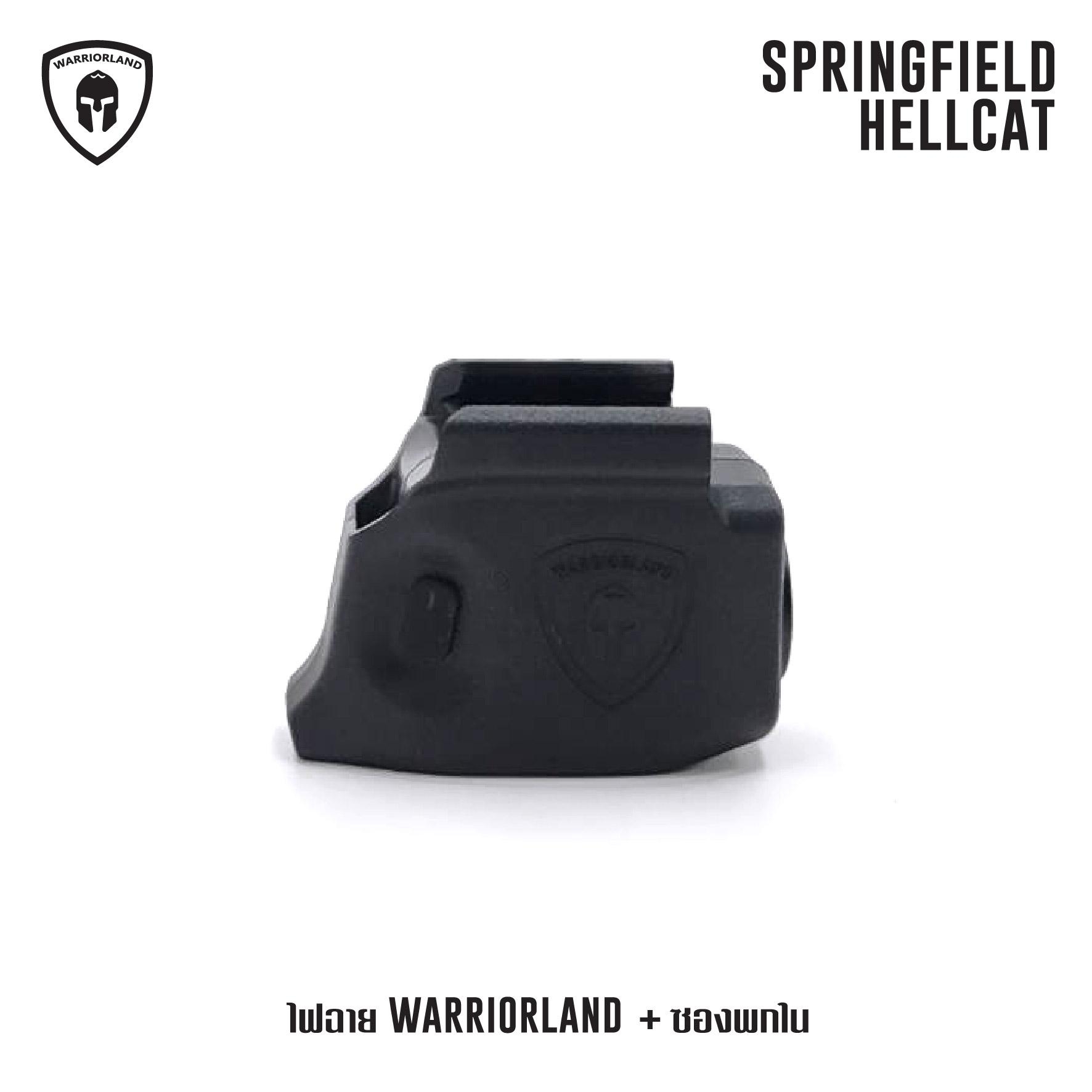 ไฟฉาย Warriorland SL-1 + ซองพกใน Kydex มี 3 รุ่นให้เลือก 🍁 รุ่น Sig Sauer P365 🍁 รุ่น G43/G43X ( เฉพาะรุ่นที่ไม่มีราง ) 🍁 รุ่น Springfield Hellcat 🔺ไฟฉาย ผลิตจาก Polymer เกรดคุณภาพ 🔺ออกแบบให้ทนทานต่อแรงรีคอยด์ได้