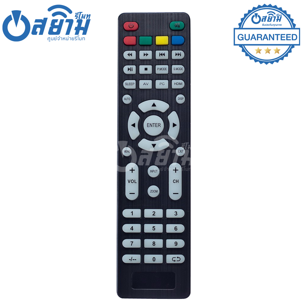 รีโมททีวี ไดสตาร์ Distar รุ่น TVM มีรับประกัน มีบริการเก็บเงินปลายทาง จัดส่งไว พร้อมส่ง l สยามรีโมท