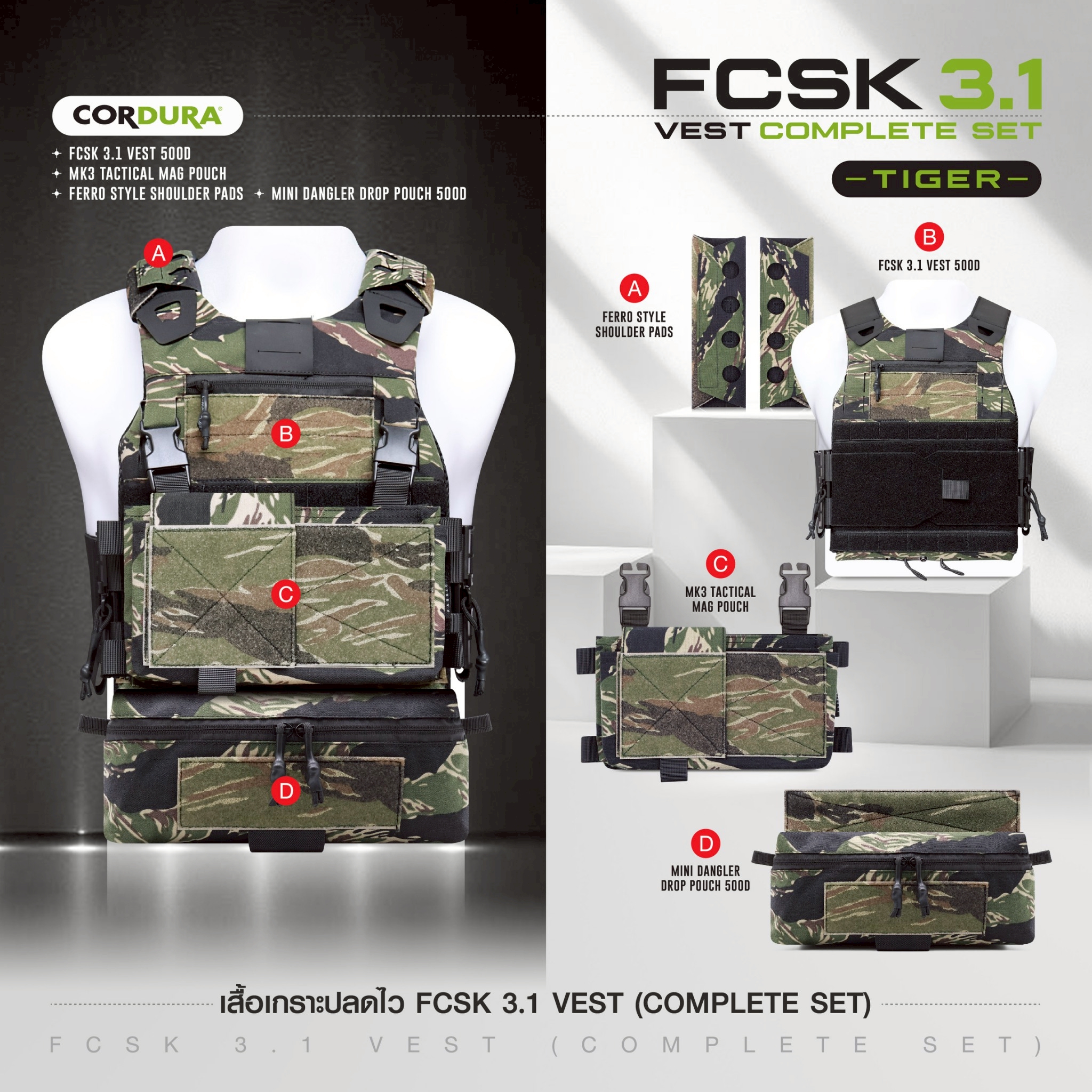 New. เสื้อเกราะปลดไว FCSK 3.1 VEST (COMPLETE SET) - FCSK 3.1 VEST 500D - MK3 TACTICAL MAG POUCH - FERRO STYLE SHOULDER PADS - MINI DANGLER DROP POUCH 500D สีพรางดำ MCBK , ไทเกอร์ Tiger