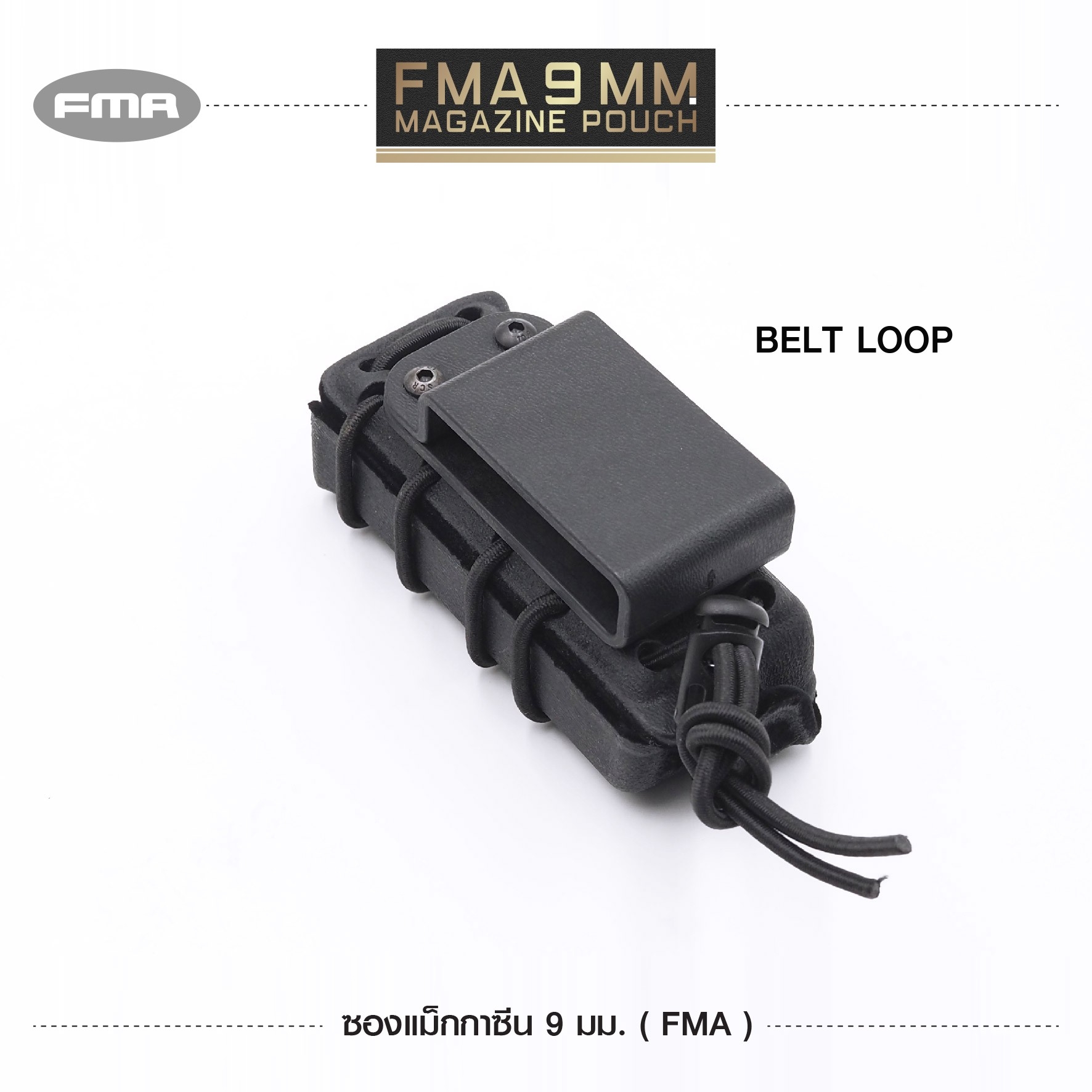 New. ซองแม็กกาซีน 9 มม. ( FMA ) FMA 9 mm. Magazine pouch 💥 วัสดุ Nylon PA66 คุณภาพดี เหนียวทนทาน 💥 ใส่แม็กกาซีนปืนสั้น ขนาด 9 มม. 💥 ระบบล็อค 3 ชนิด Teklok, Belt Loop, Molle 💥 ด้านในซอง บุด้วยกำมะหยี่ ลดการเสียดสี
