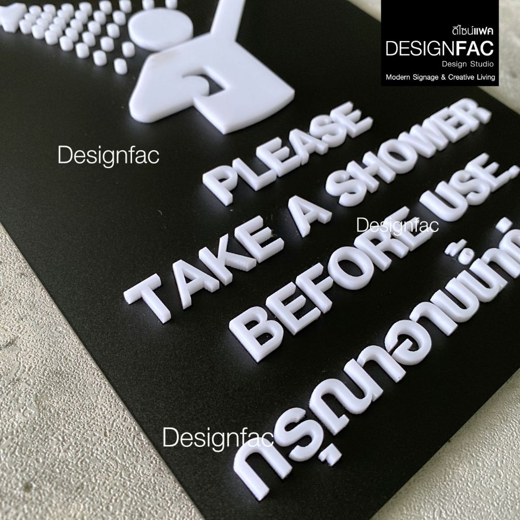 ป้ายกรุณาอาบน้ำก่อนใช้ ป้ายอาบน้ำ ป้ายห้องออนเซ็น ป้ายอะคริลิคนูนมีมิติ สไตล์โมเดิร์น มูจิ,Designfac