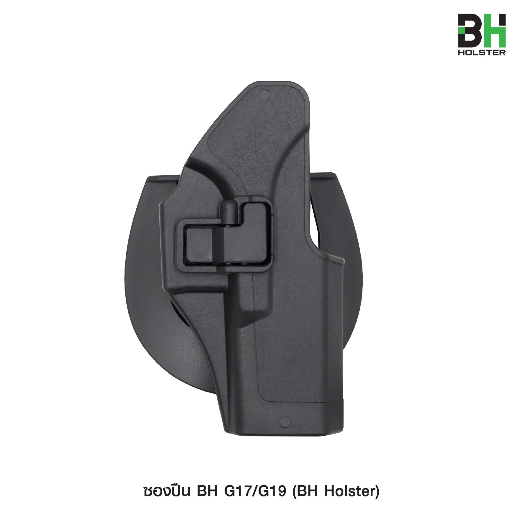 Newซ ซองปืน BH G17/G19 ( BH Holster ) 🍁 ผลิตจาก Polymer เกรดคุณภาพ 🍁 มาพร้อมเพลทเหน็บและเพลทสอดเข็มขัด